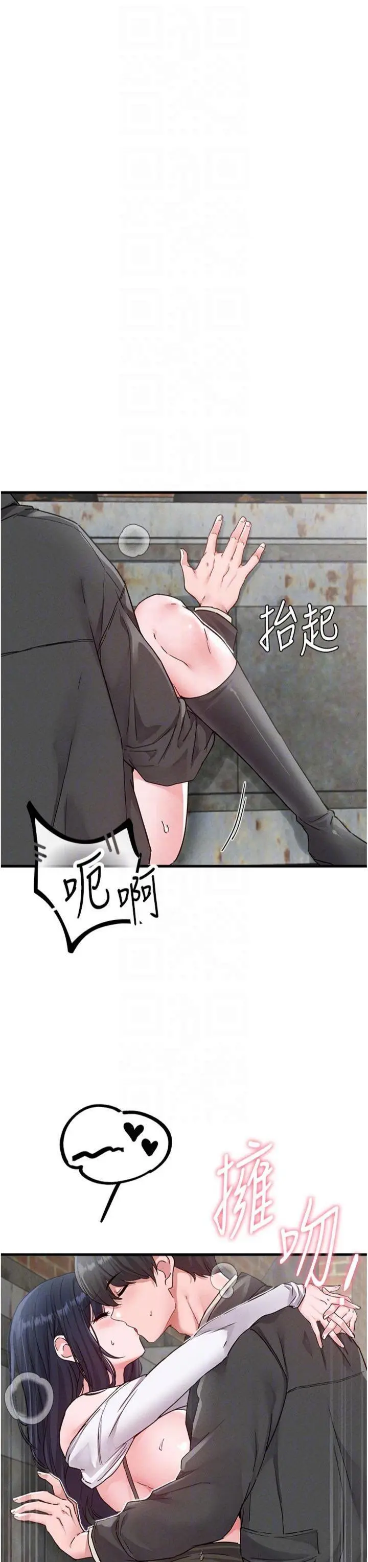第30話  在女護士身上種草莓_男人配额制
