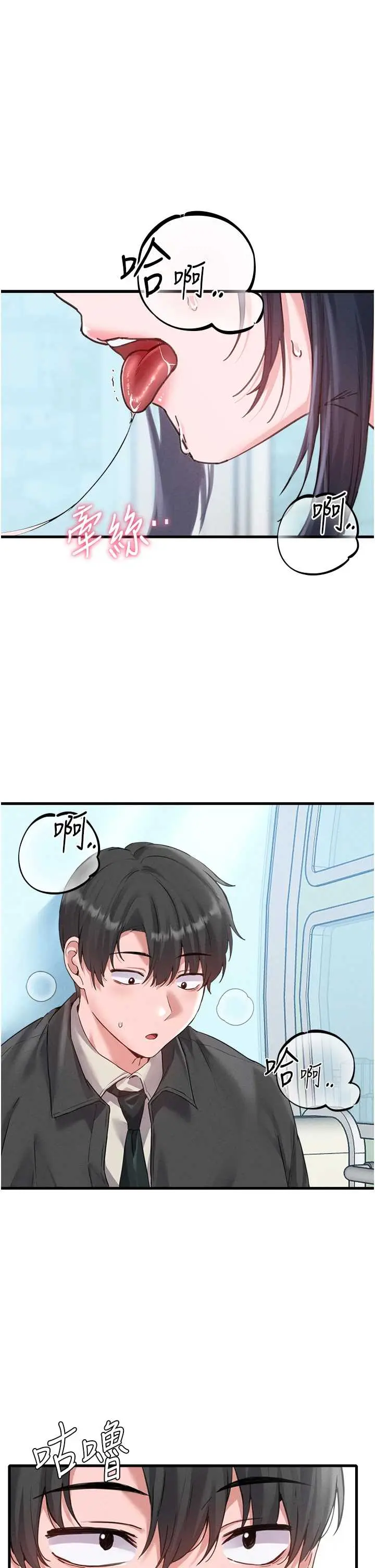 第29話  喜愛後背式的女護士_男人配额制