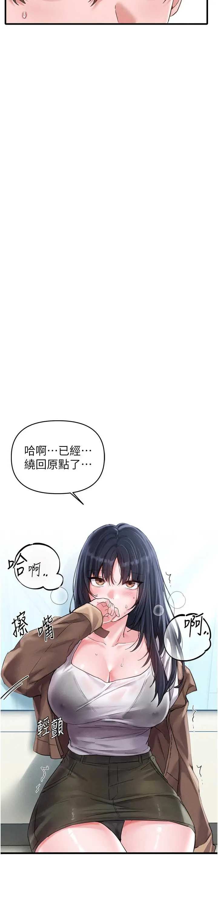第29話  喜愛後背式的女護士_男人配额制