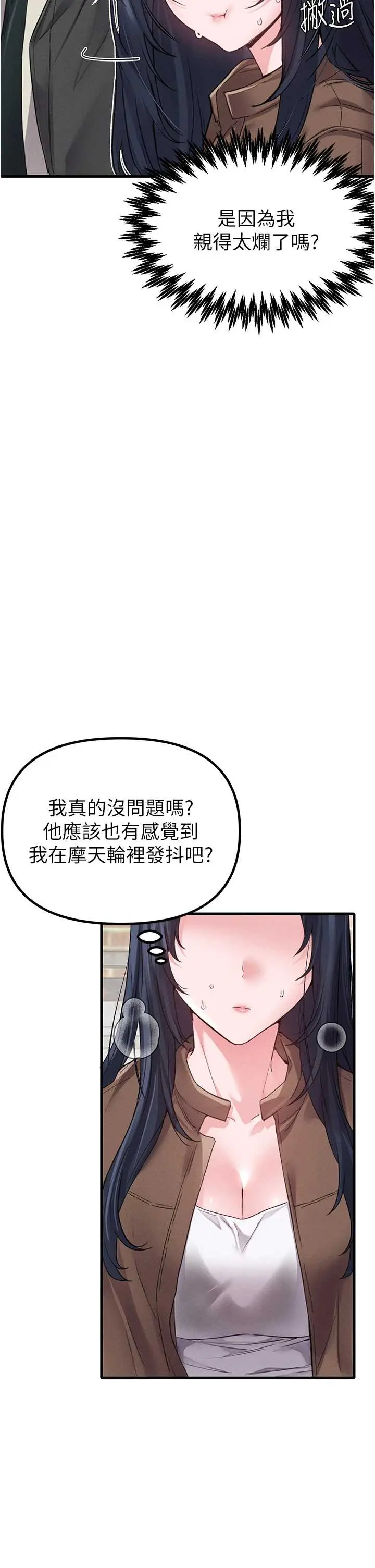 第29話  喜愛後背式的女護士_男人配额制