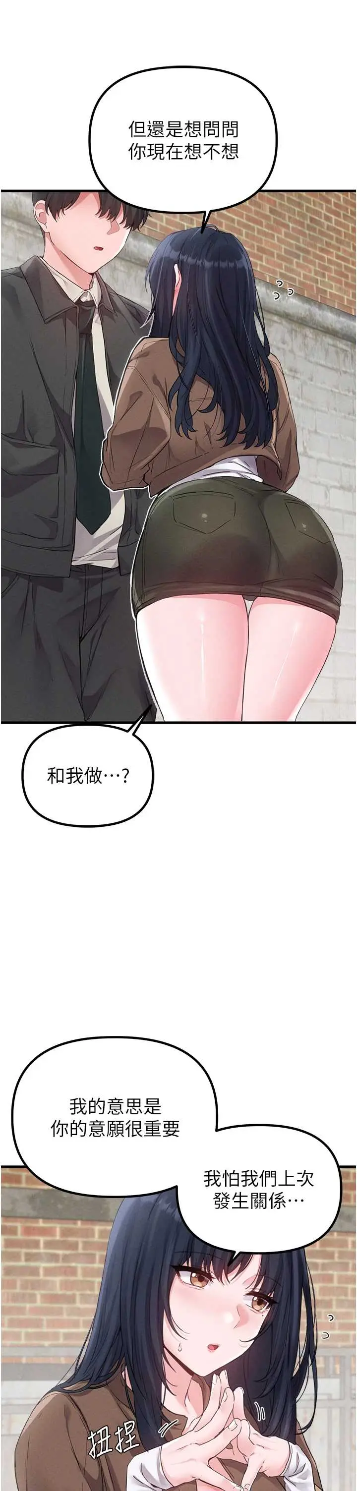 第29話  喜愛後背式的女護士_男人配额制