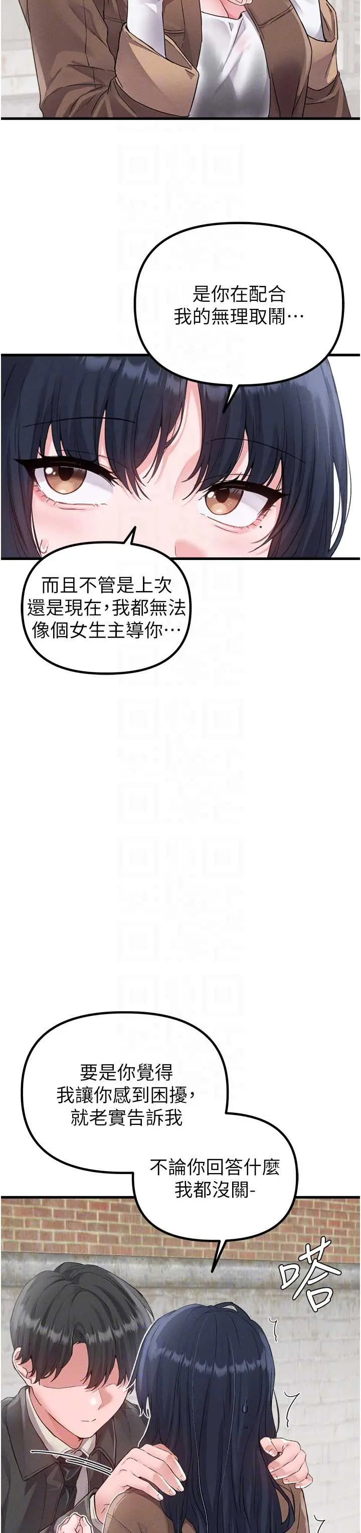 第29話  喜愛後背式的女護士_男人配额制