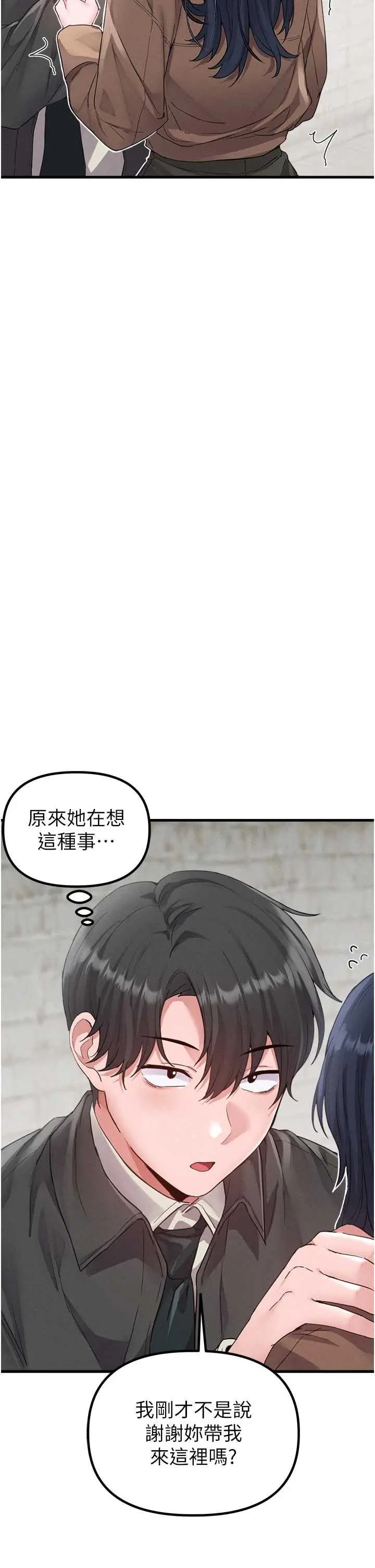 第29話  喜愛後背式的女護士_男人配额制