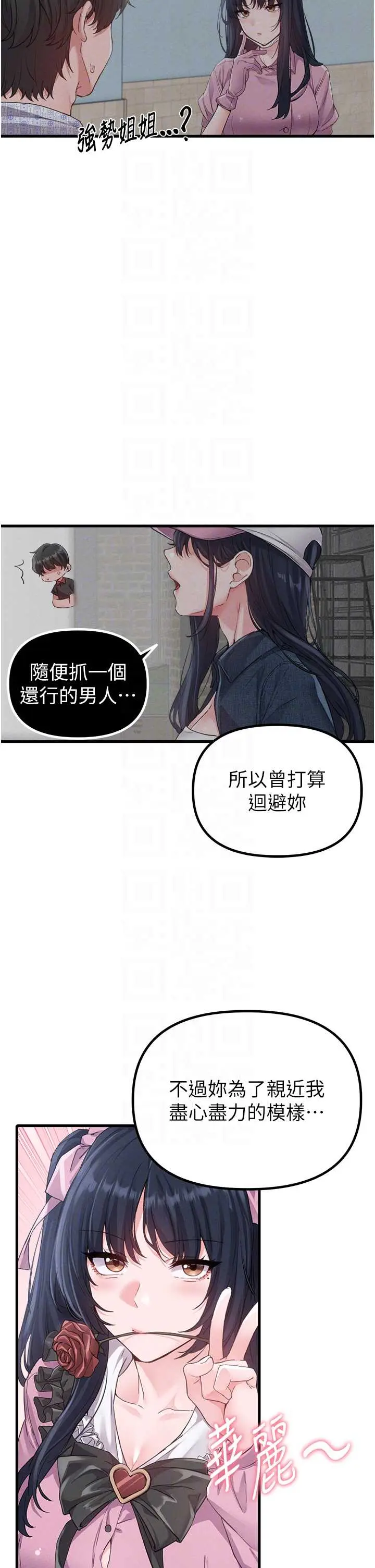 第29話  喜愛後背式的女護士_男人配额制