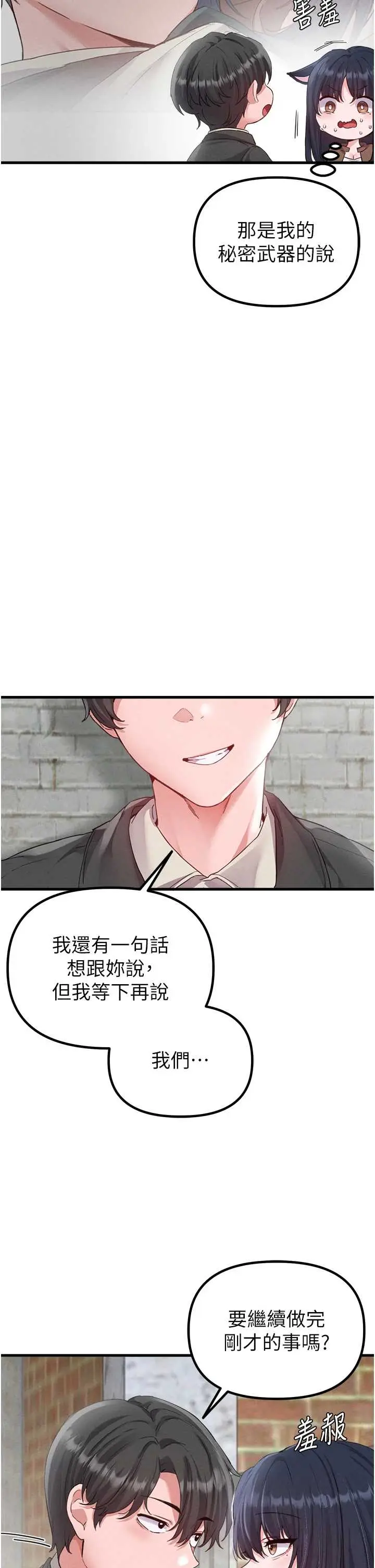 第29話  喜愛後背式的女護士_男人配额制