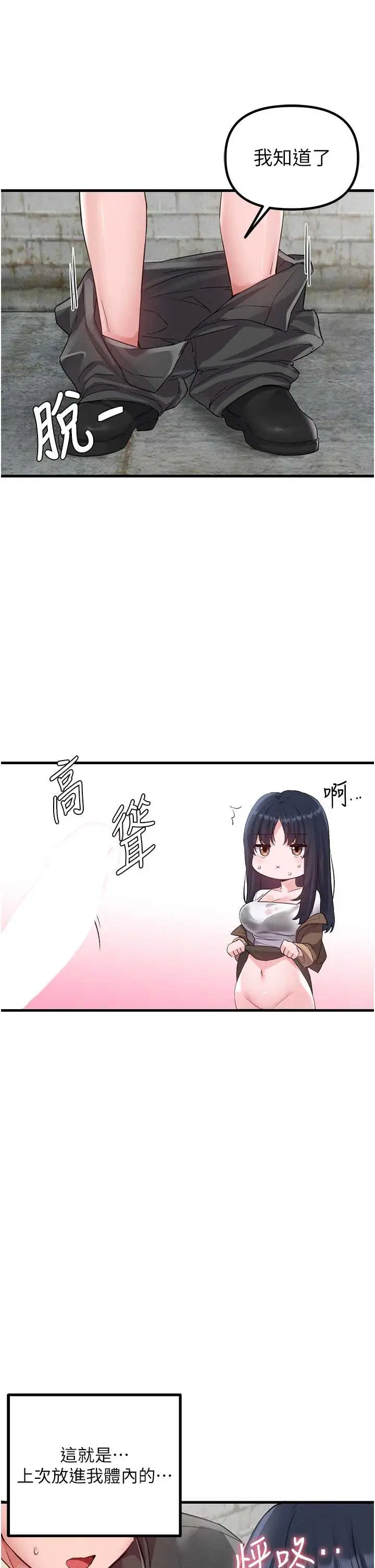 第29話  喜愛後背式的女護士_男人配额制