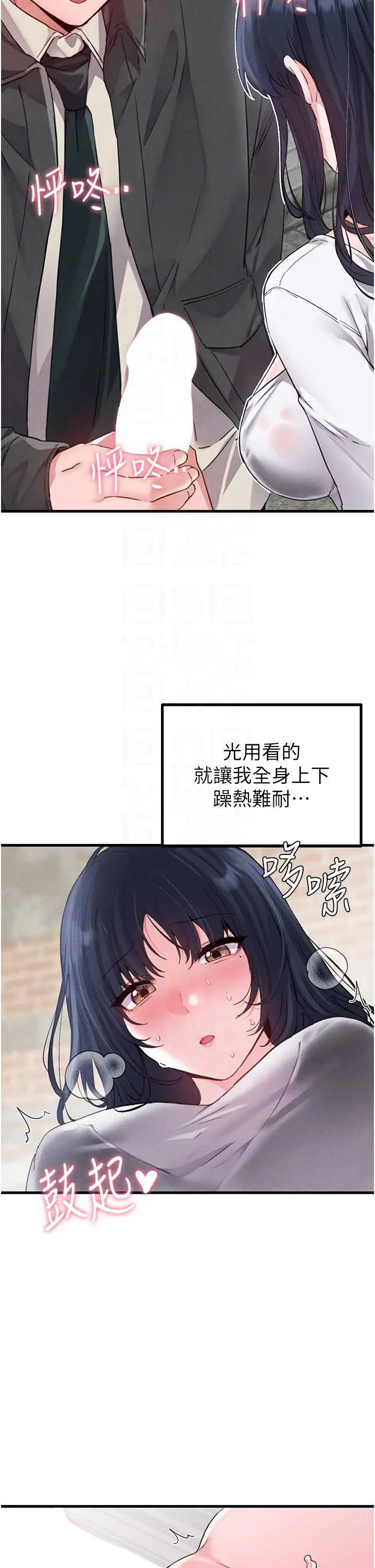 第29話  喜愛後背式的女護士_男人配额制