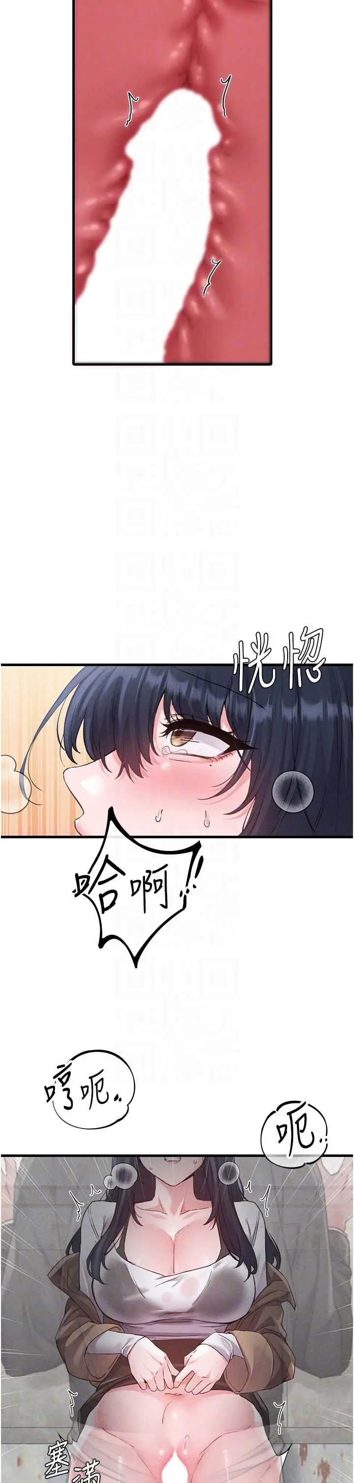 第29話  喜愛後背式的女護士_男人配额制