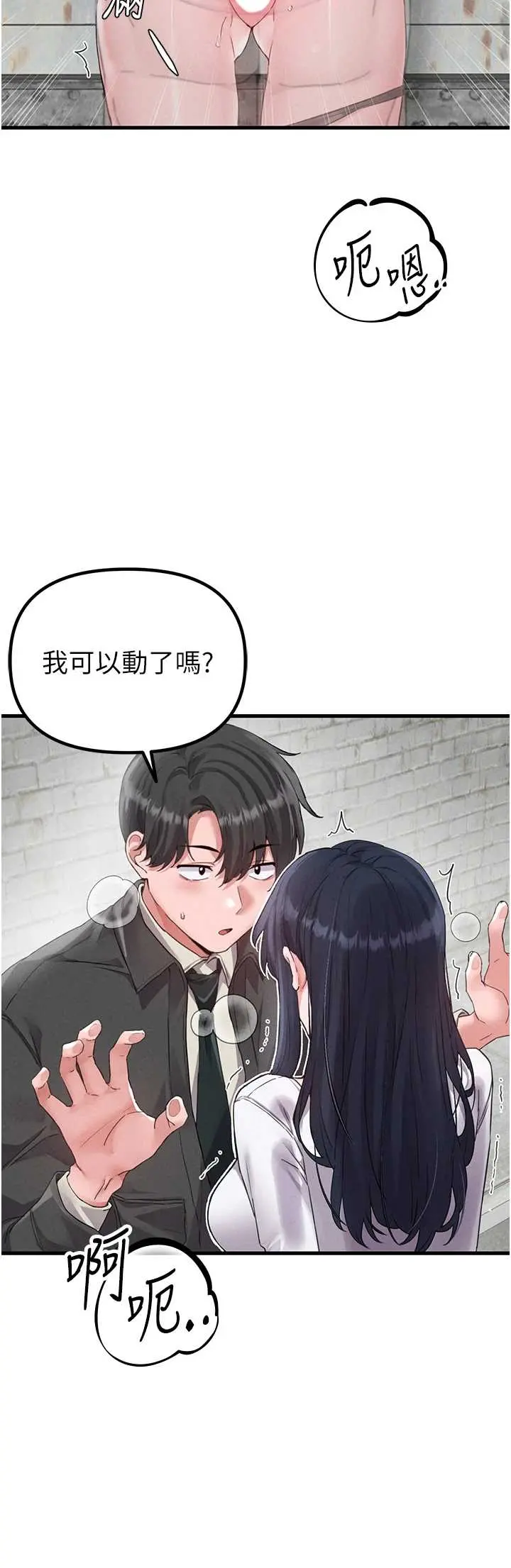 第29話  喜愛後背式的女護士_男人配额制