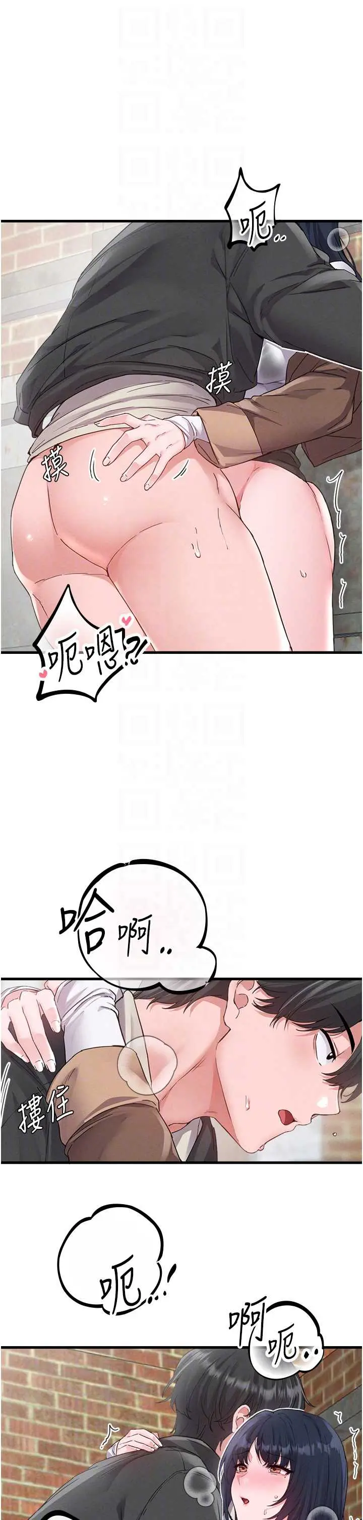 第29話  喜愛後背式的女護士_男人配额制