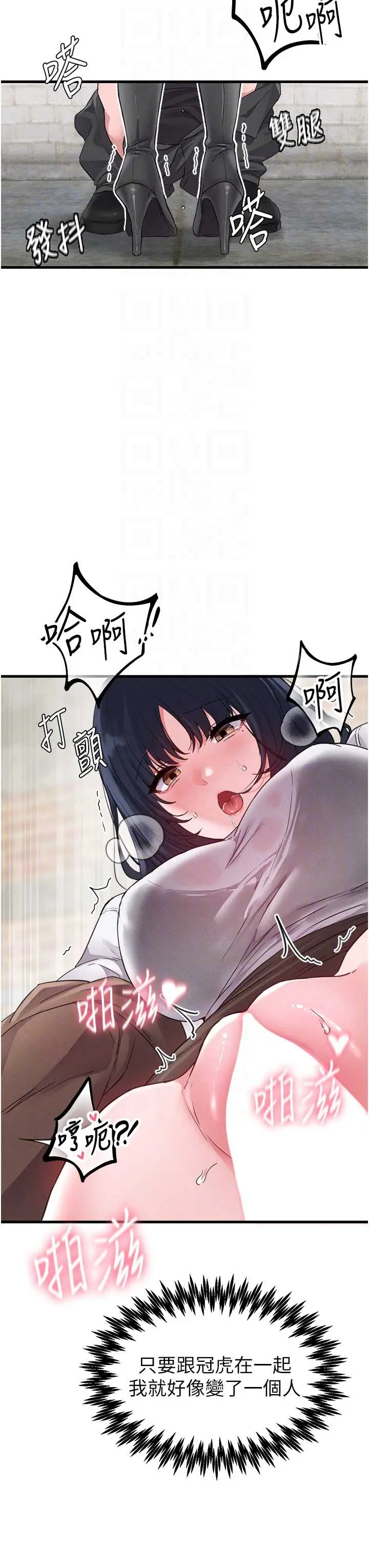 第29話  喜愛後背式的女護士_男人配额制