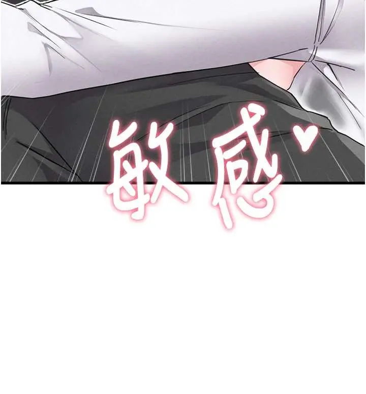 第29話  喜愛後背式的女護士_男人配额制