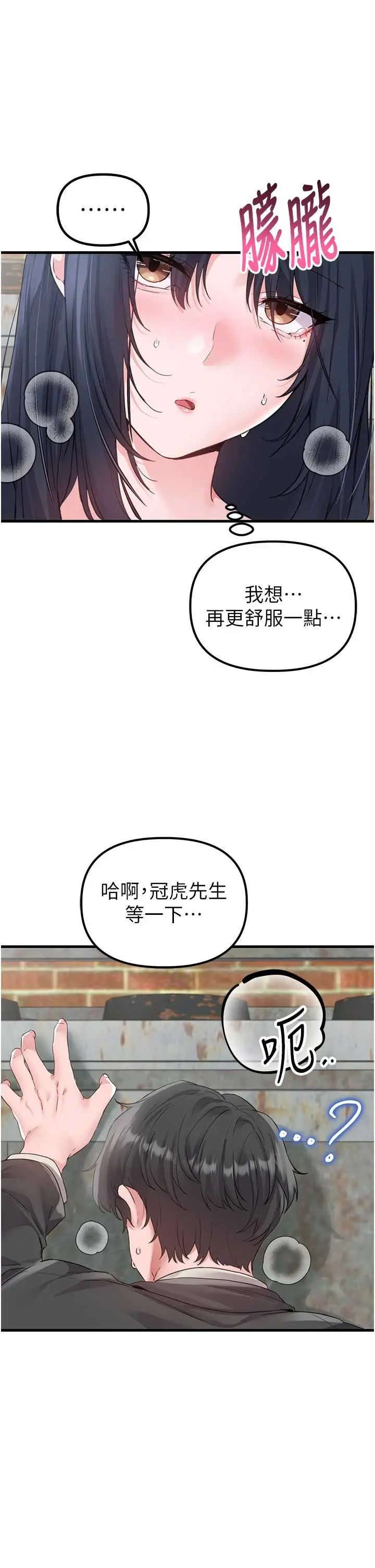 第29話  喜愛後背式的女護士_男人配额制
