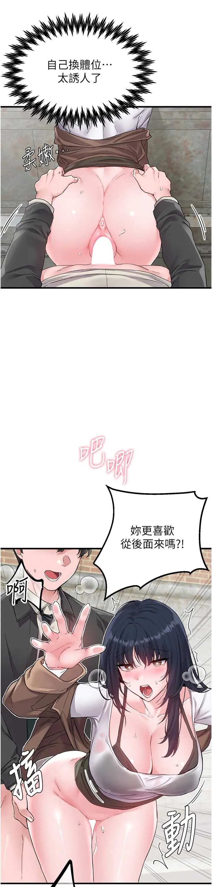 第29話  喜愛後背式的女護士_男人配额制