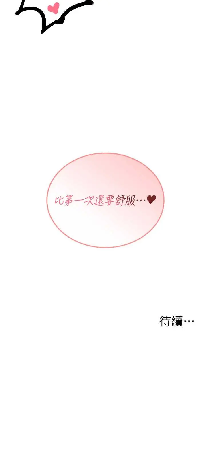 第29話  喜愛後背式的女護士_男人配额制