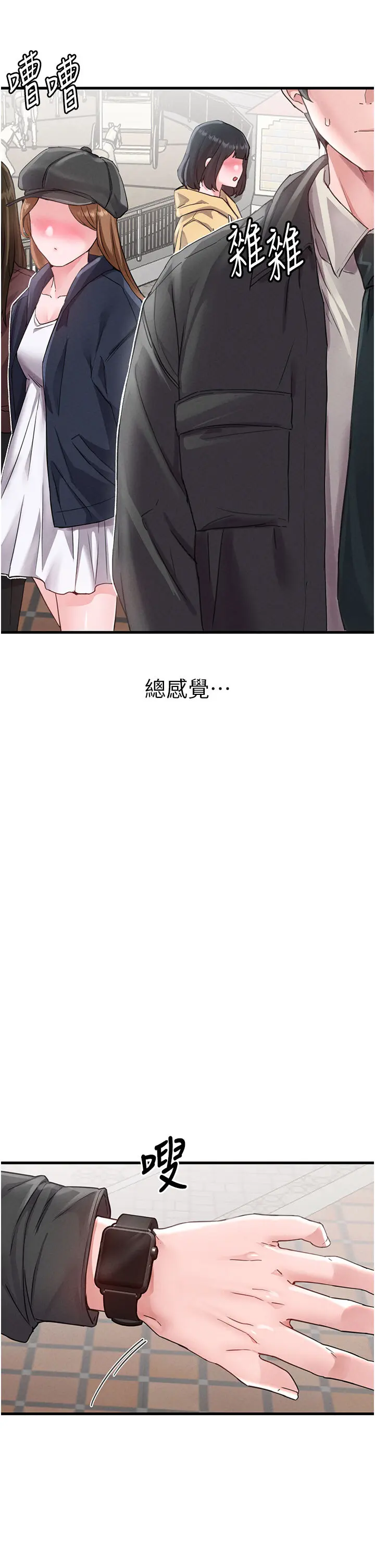 第28話  愛情摩天輪_男人配额制