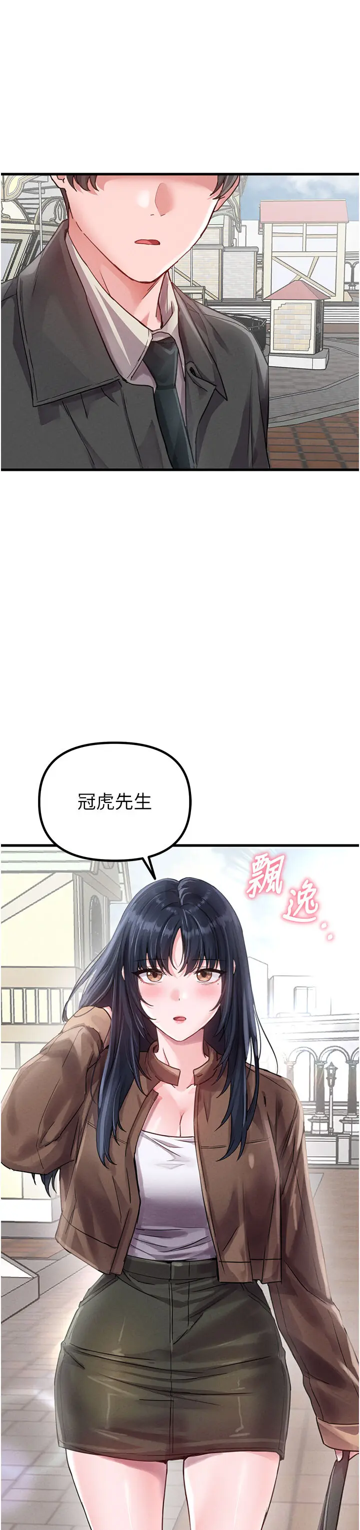 第28話  愛情摩天輪_男人配额制