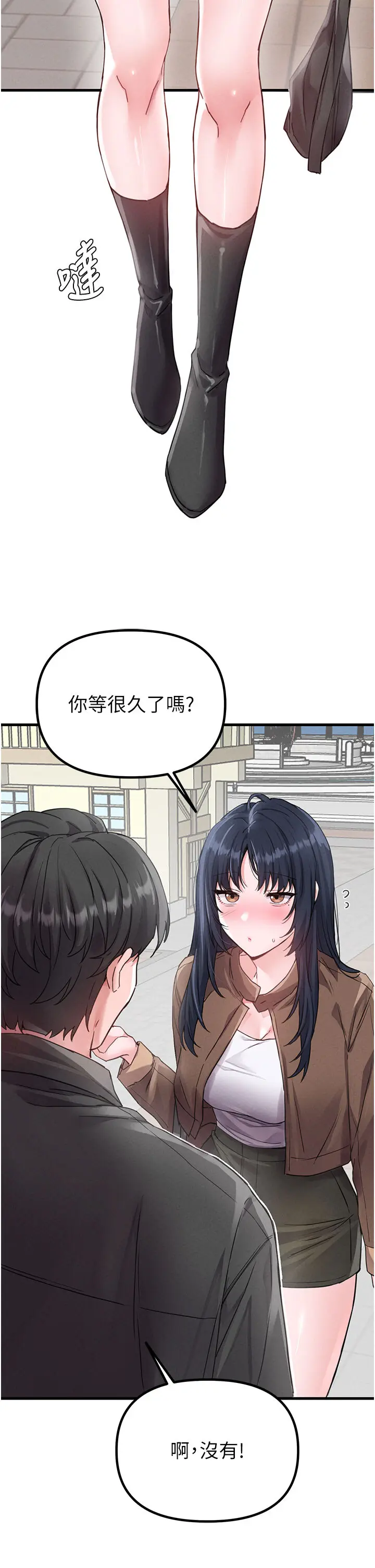 第28話  愛情摩天輪_男人配额制