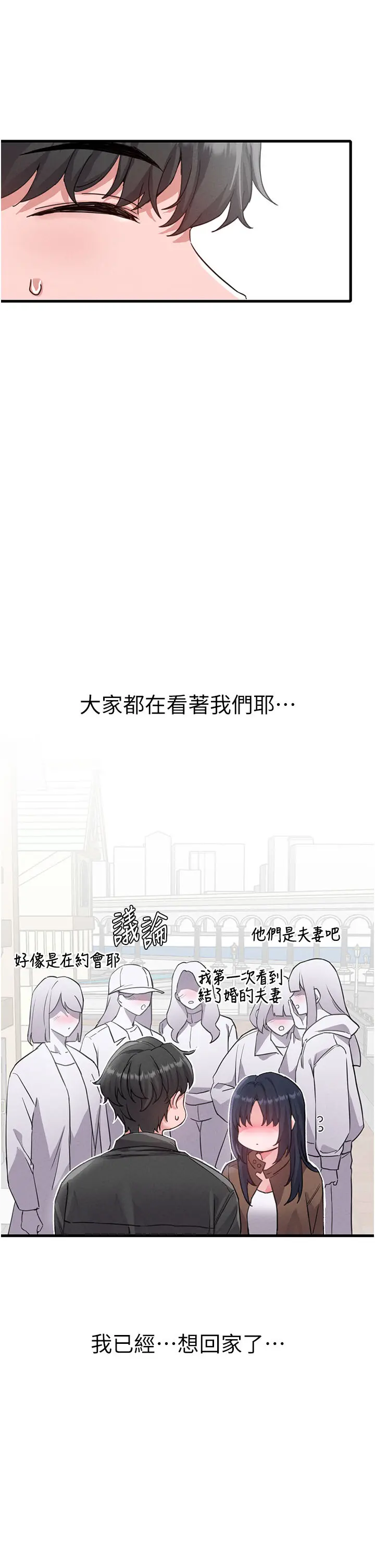 第28話  愛情摩天輪_男人配额制