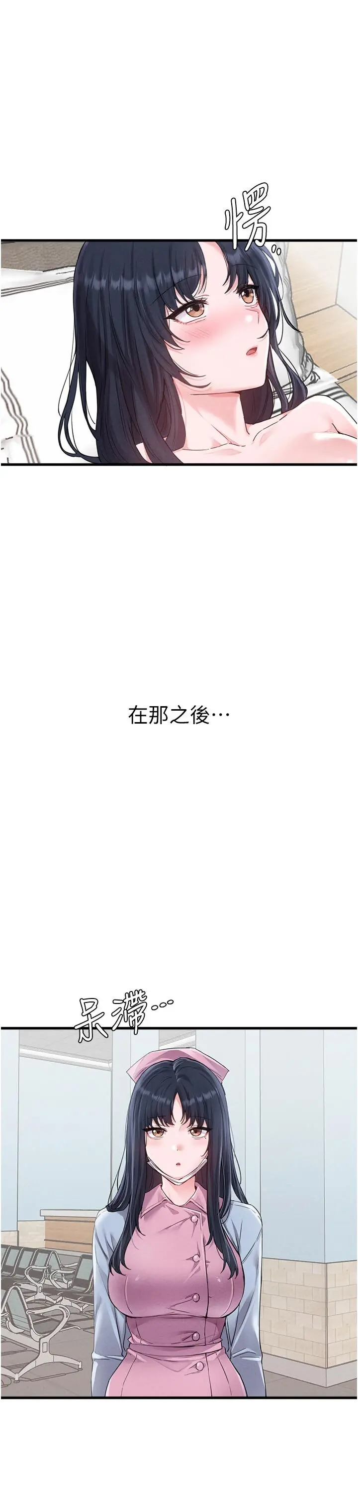 第28話  愛情摩天輪_男人配额制