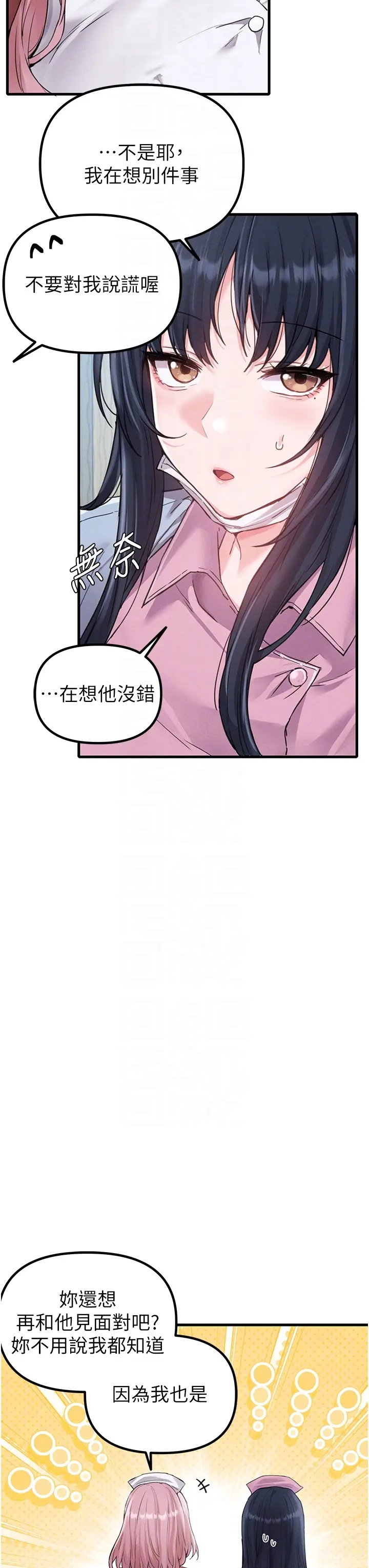 第28話  愛情摩天輪_男人配额制