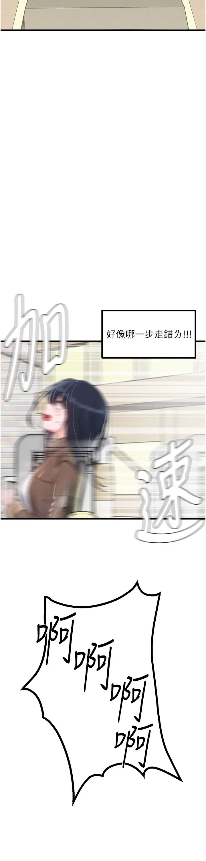 第28話  愛情摩天輪_男人配额制