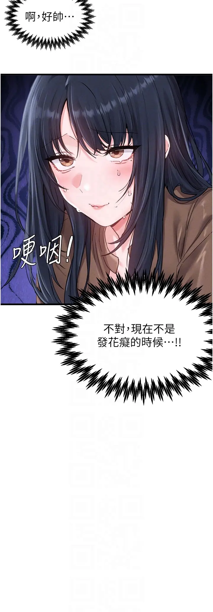第28話  愛情摩天輪_男人配额制