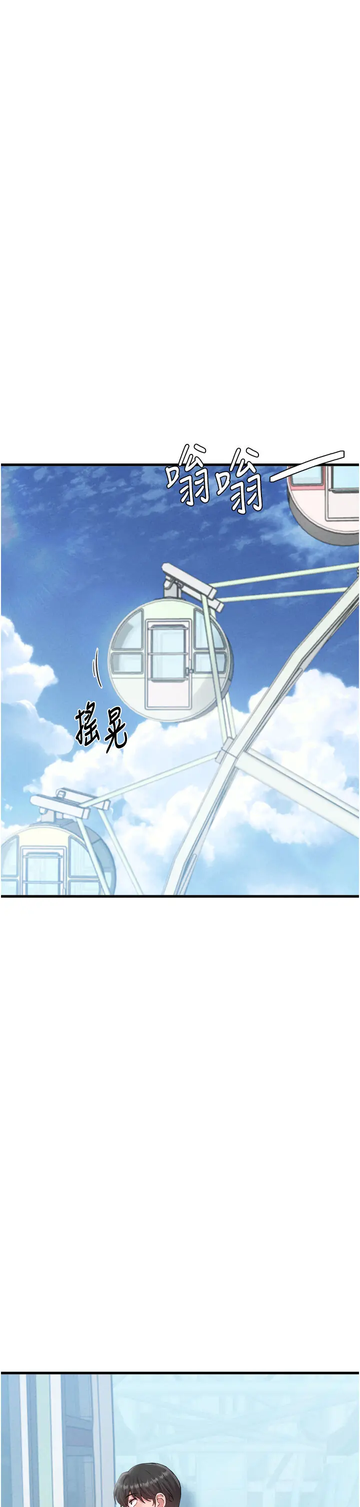 第28話  愛情摩天輪_男人配额制