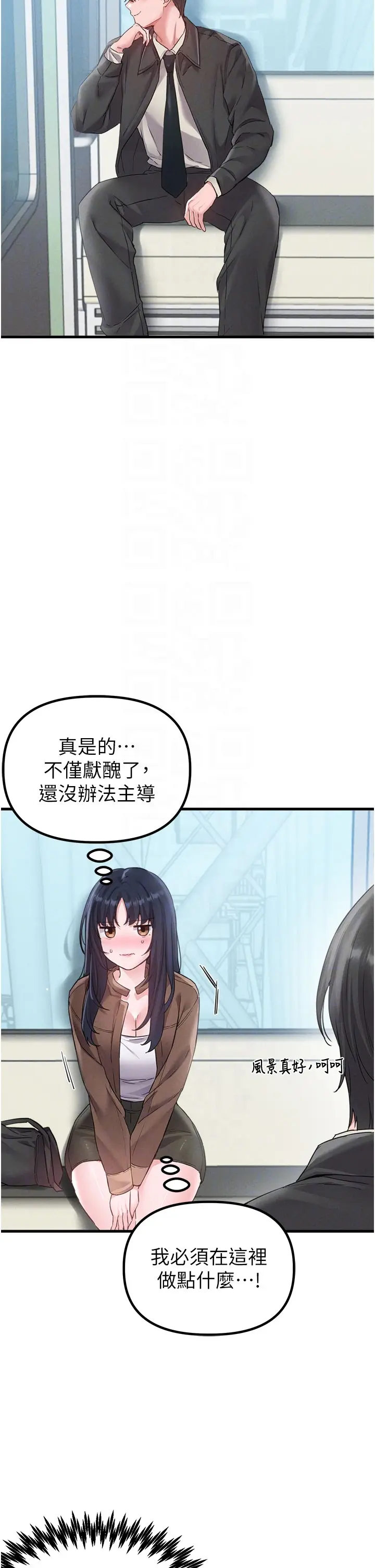 第28話  愛情摩天輪_男人配额制