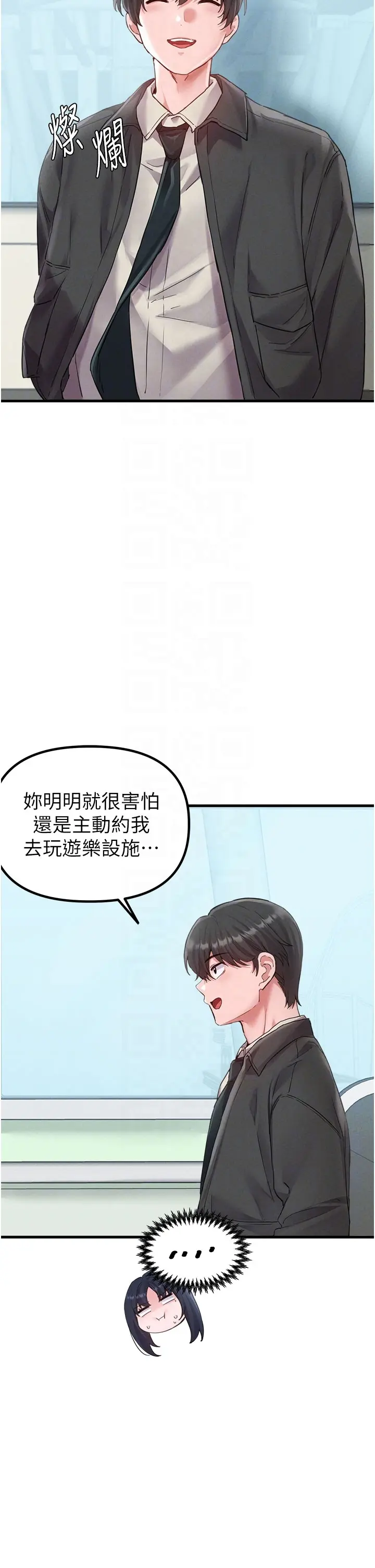 第28話  愛情摩天輪_男人配额制