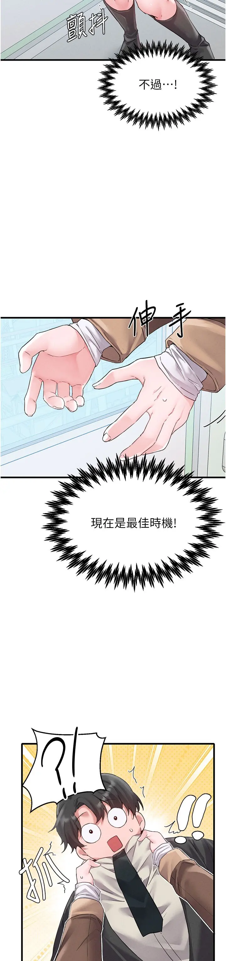 第28話  愛情摩天輪_男人配额制