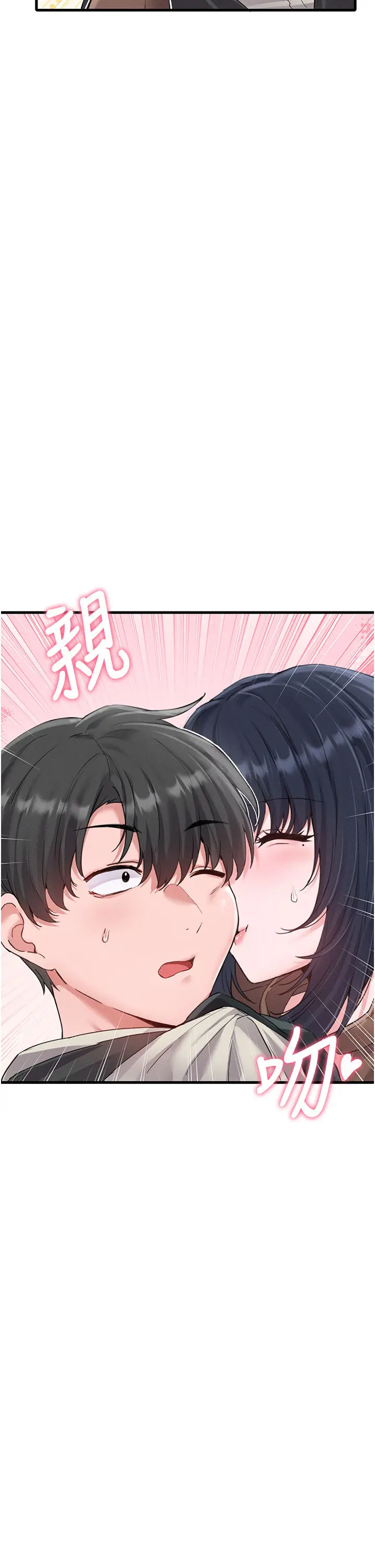 第28話  愛情摩天輪_男人配额制