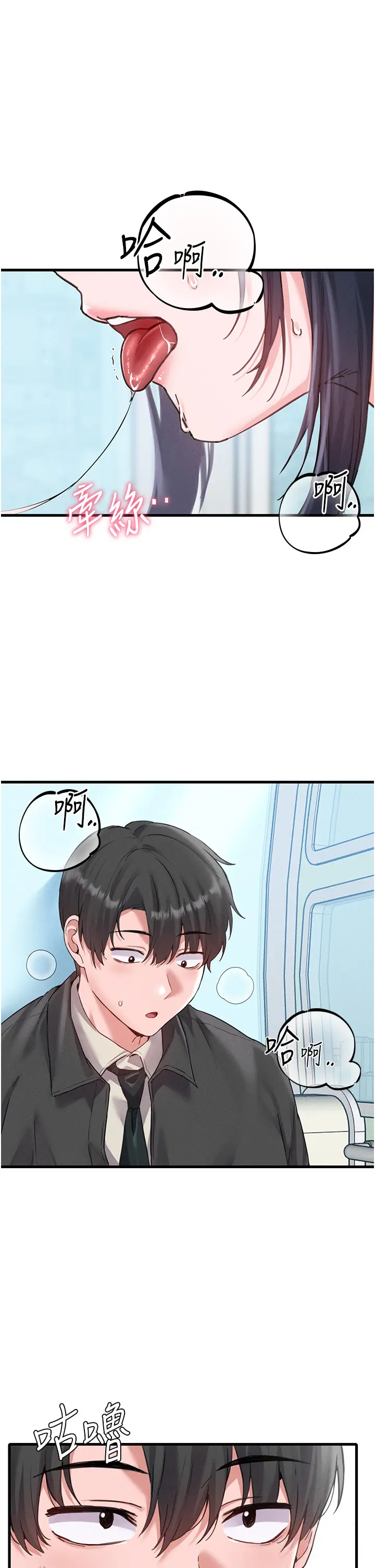 第28話  愛情摩天輪_男人配额制