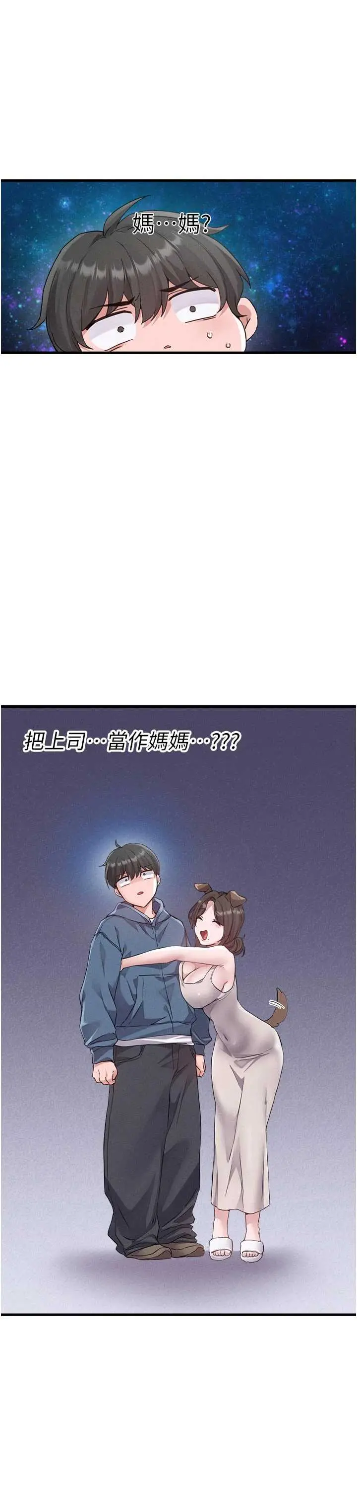 第27話  再次鼓起勇氣的可娟!_男人配额制