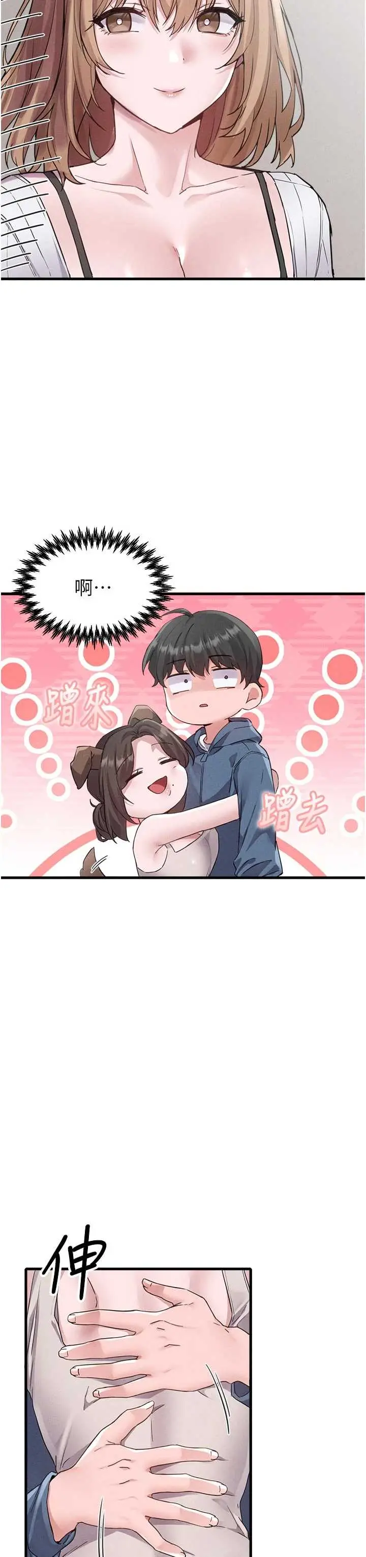 第27話  再次鼓起勇氣的可娟!_男人配额制
