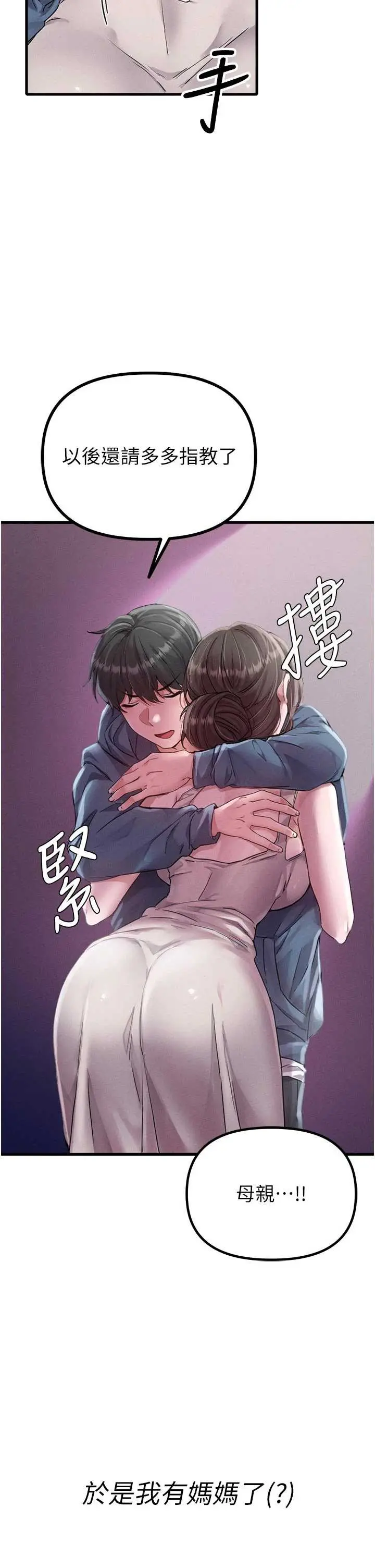第27話  再次鼓起勇氣的可娟!_男人配额制