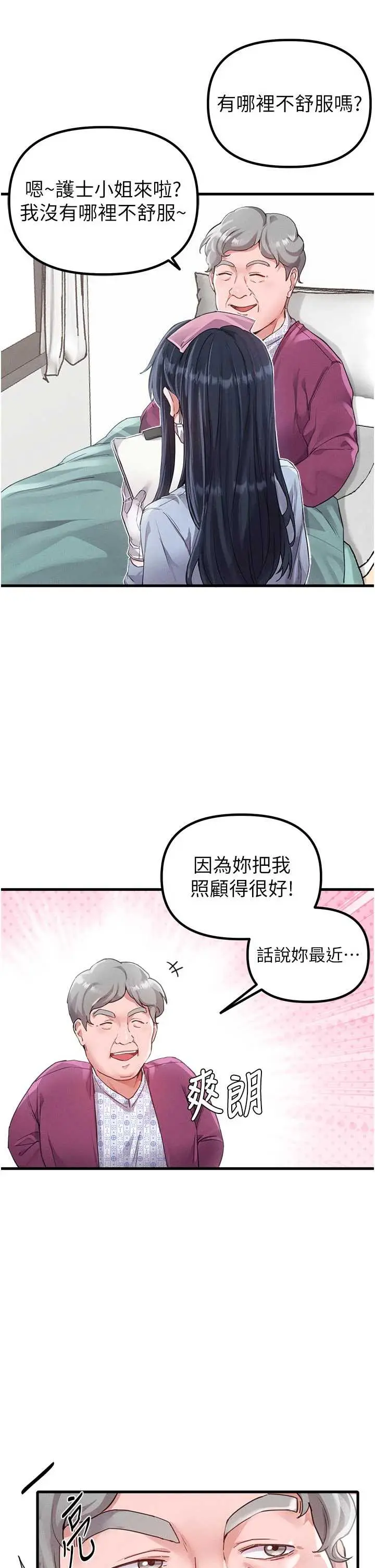 第27話  再次鼓起勇氣的可娟!_男人配额制