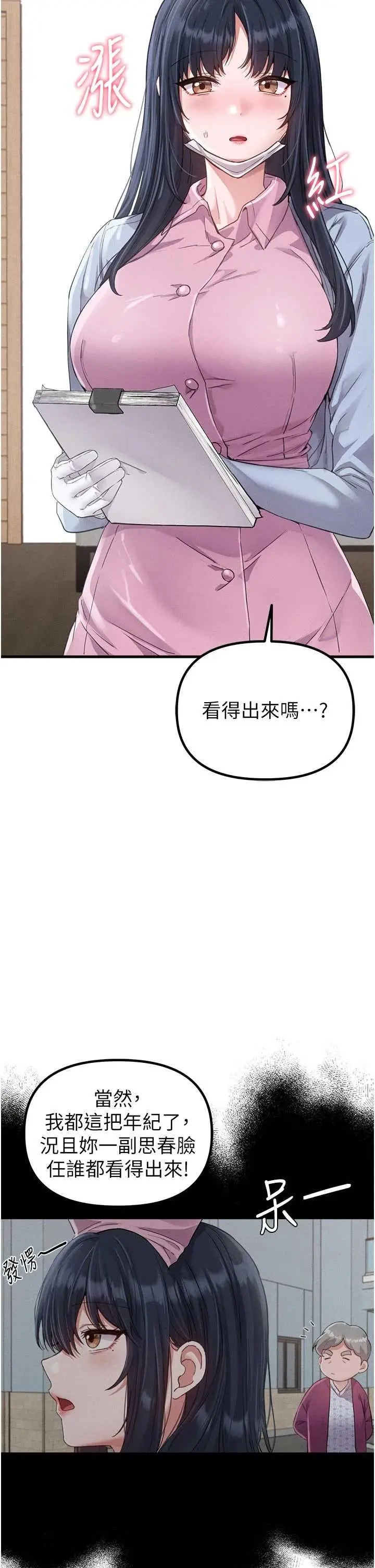第27話  再次鼓起勇氣的可娟!_男人配额制