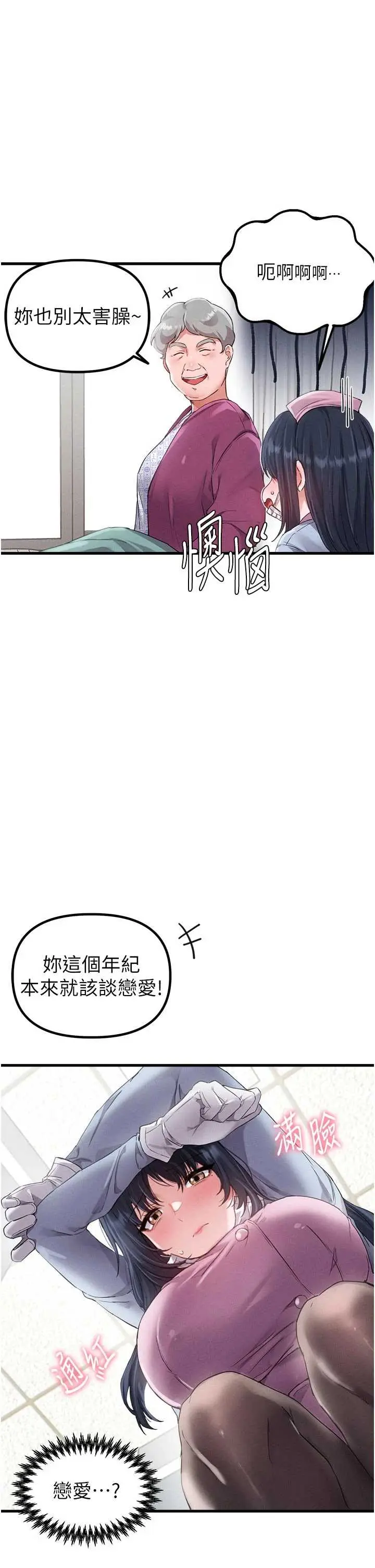 第27話  再次鼓起勇氣的可娟!_男人配额制