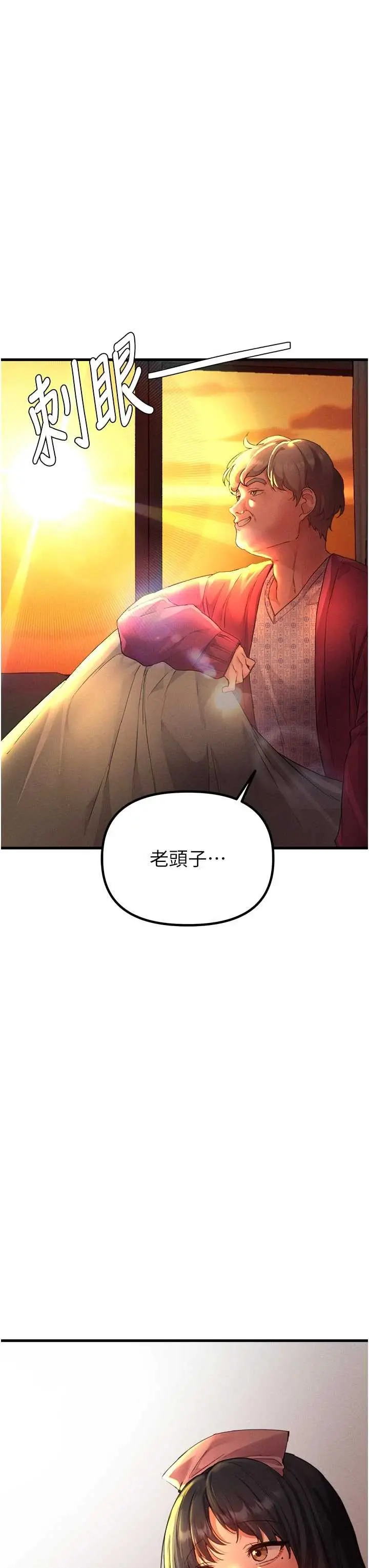 第27話  再次鼓起勇氣的可娟!_男人配额制