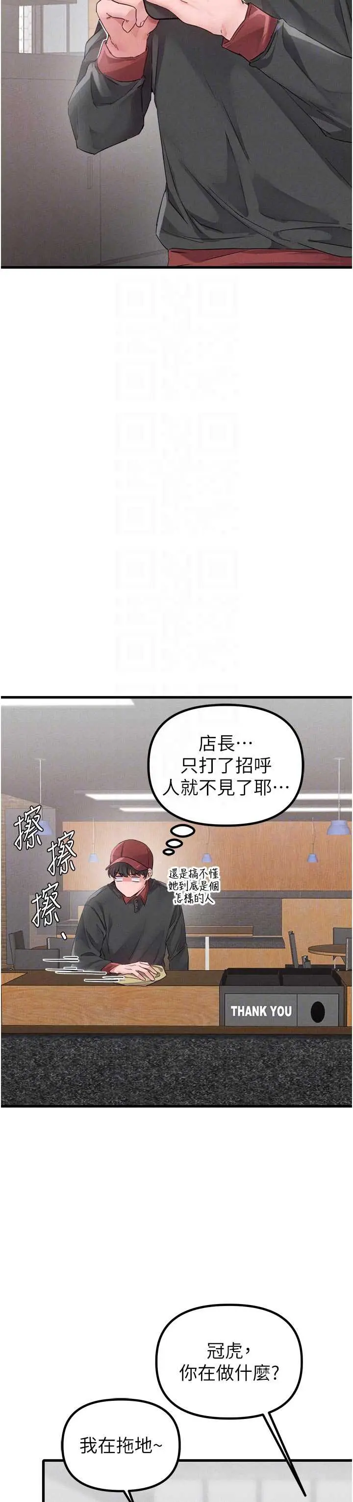 第27話  再次鼓起勇氣的可娟!_男人配额制