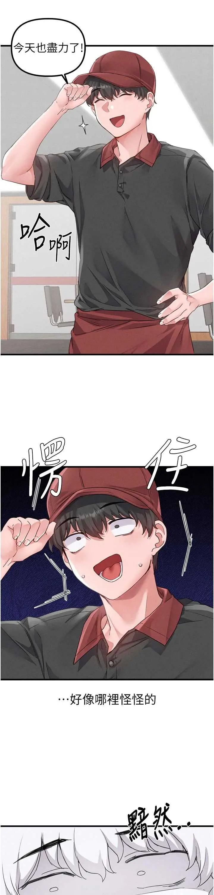 第27話  再次鼓起勇氣的可娟!_男人配额制