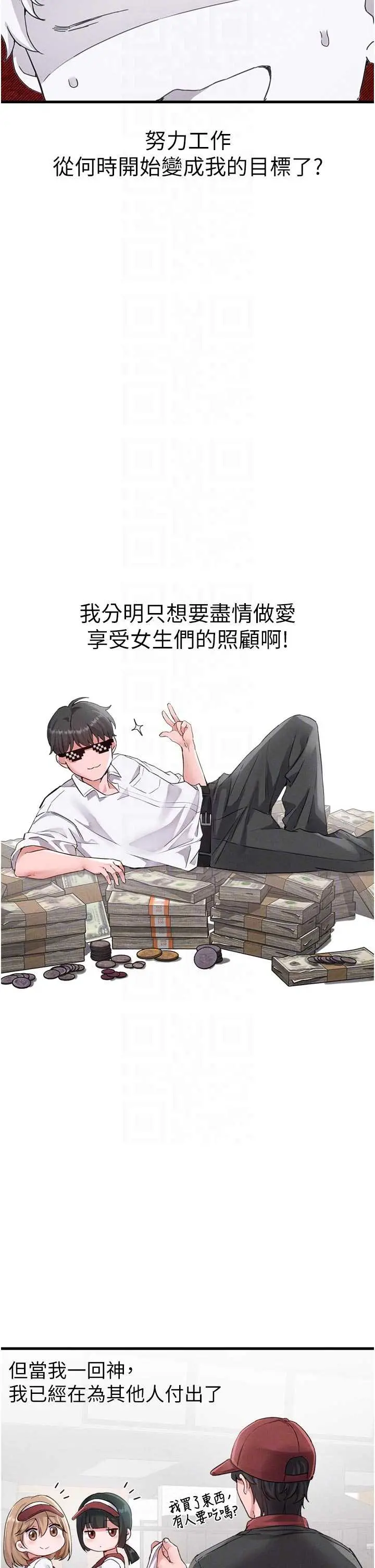 第27話  再次鼓起勇氣的可娟!_男人配额制