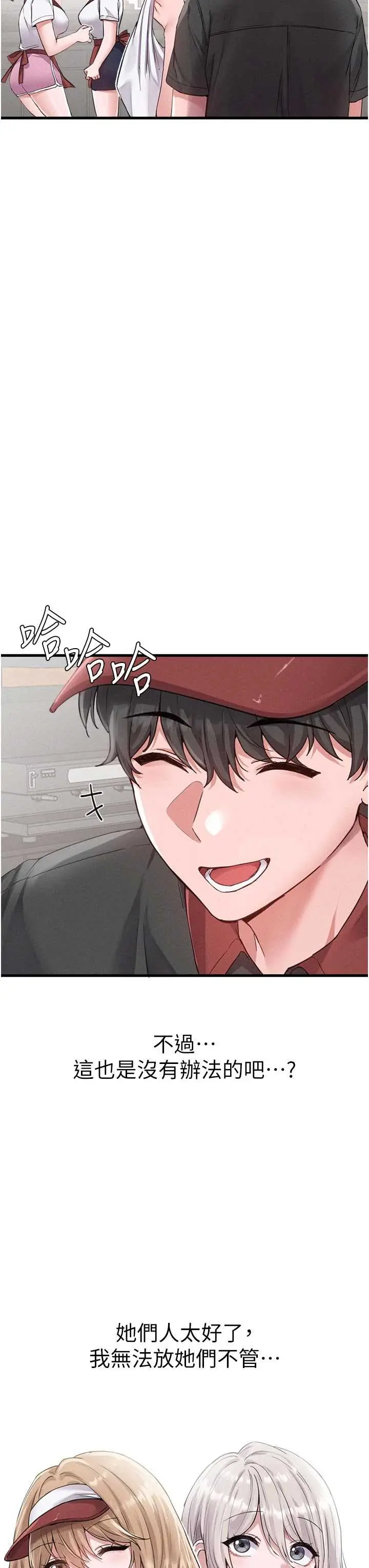 第27話  再次鼓起勇氣的可娟!_男人配额制