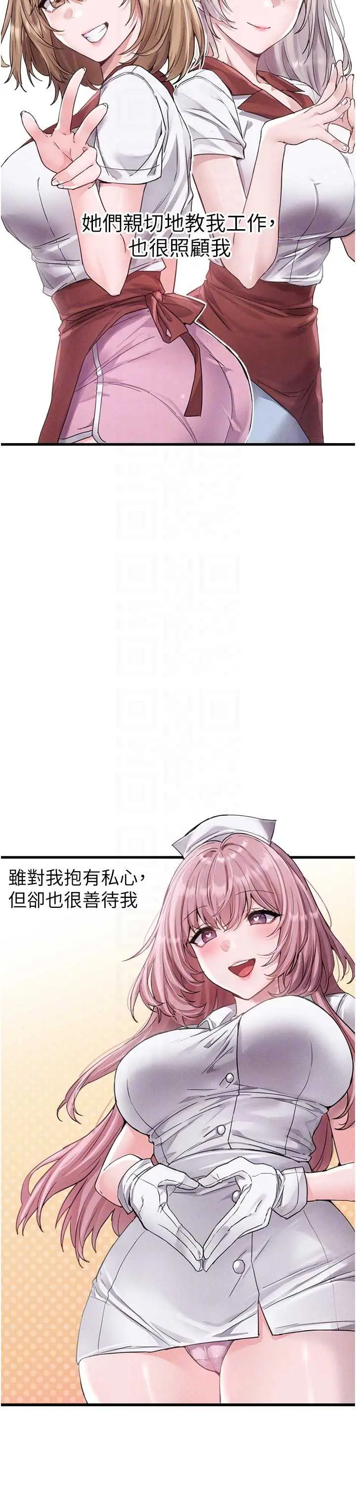 第27話  再次鼓起勇氣的可娟!_男人配额制