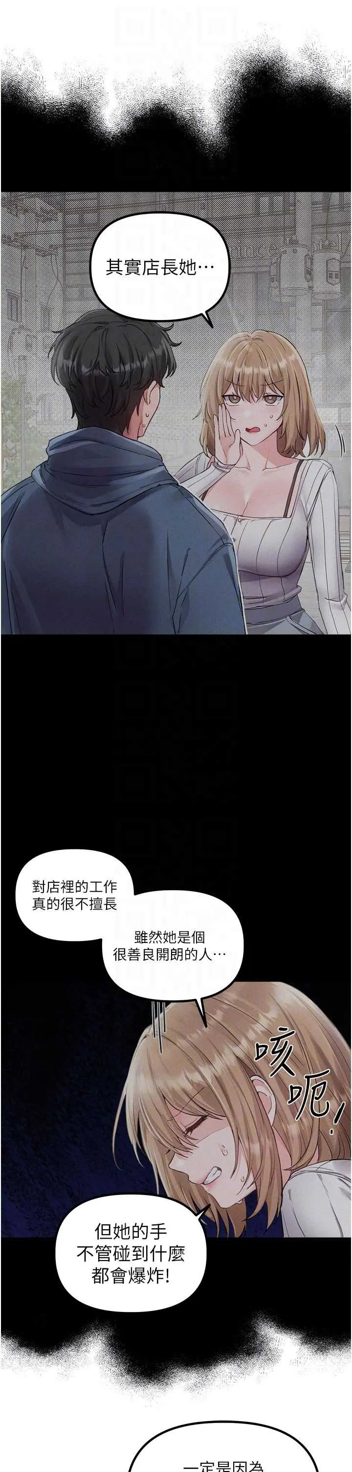 第27話  再次鼓起勇氣的可娟!_男人配额制