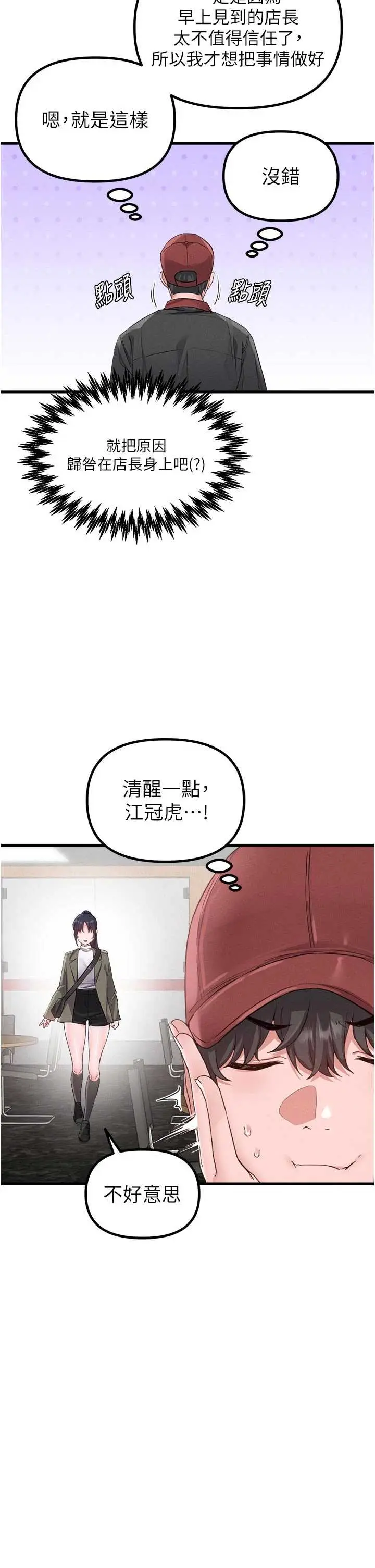 第27話  再次鼓起勇氣的可娟!_男人配额制