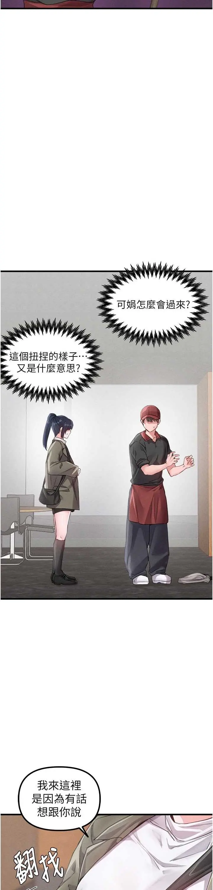 第27話  再次鼓起勇氣的可娟!_男人配额制