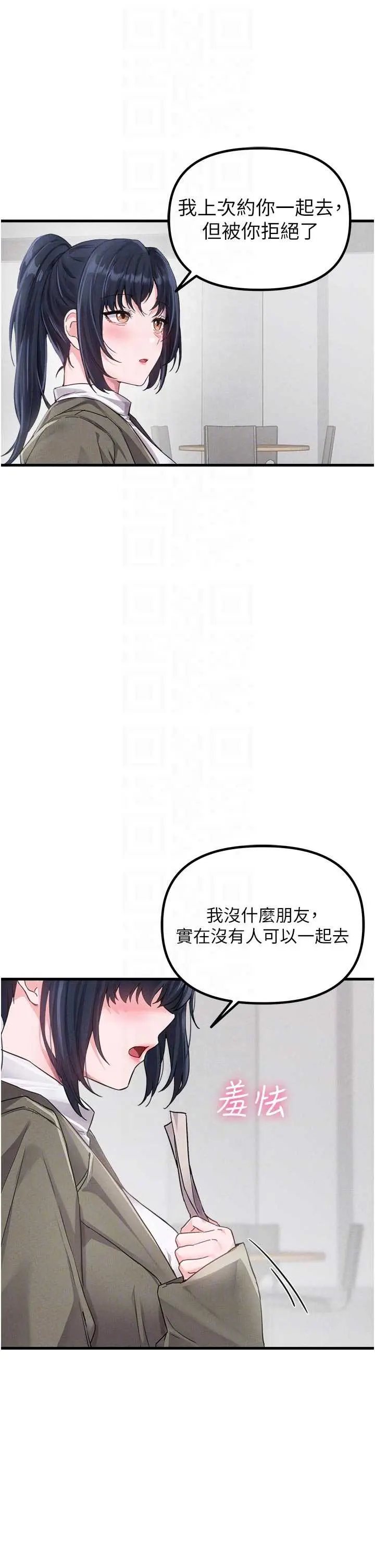 第27話  再次鼓起勇氣的可娟!_男人配额制