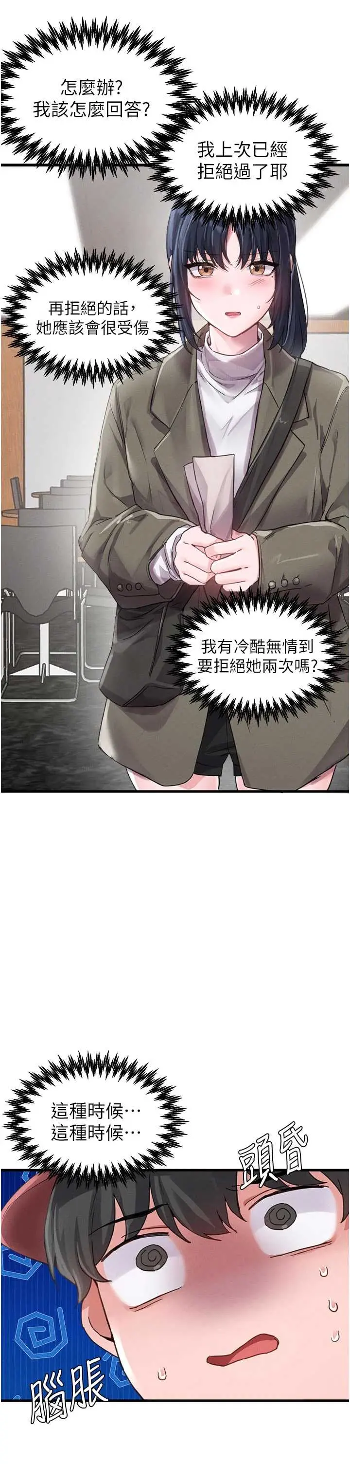 第27話  再次鼓起勇氣的可娟!_男人配额制